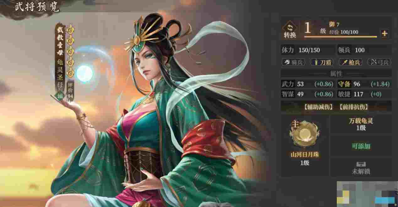 《封神：开天》龟灵圣母阵容搭配推荐