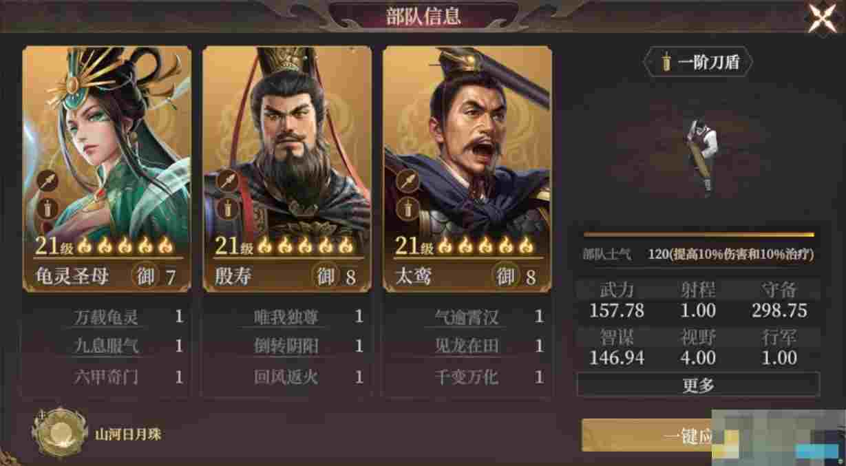 《封神：开天》龟灵圣母阵容搭配推荐