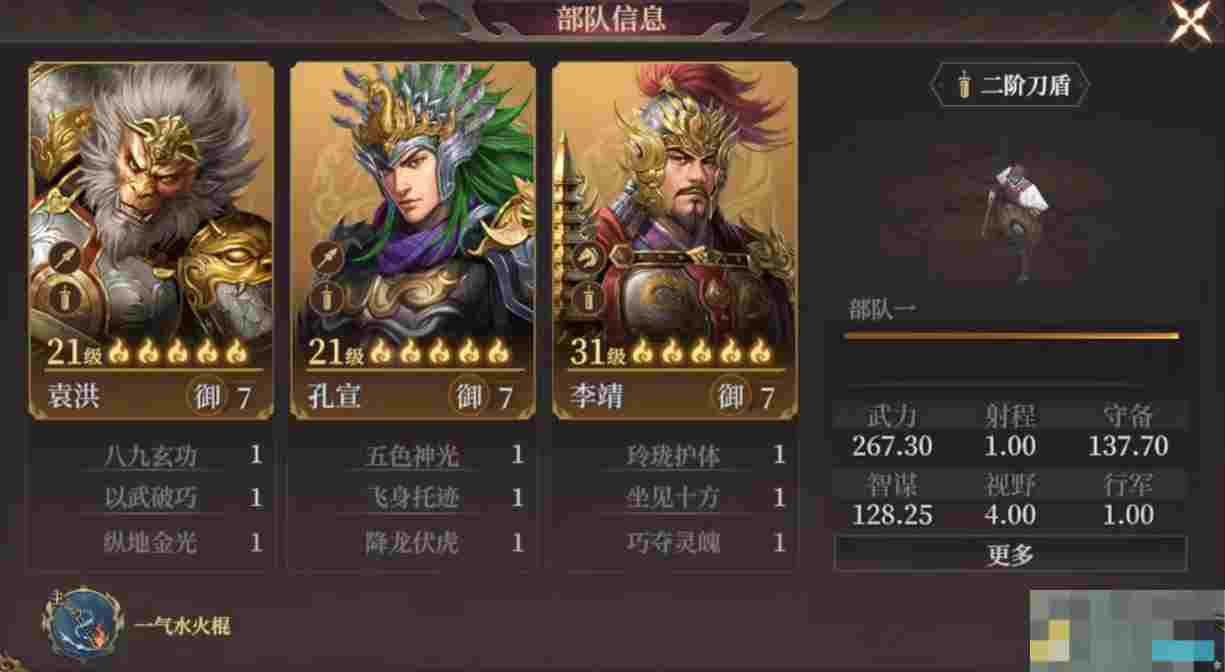 《封神：开天》袁洪阵容搭配推荐