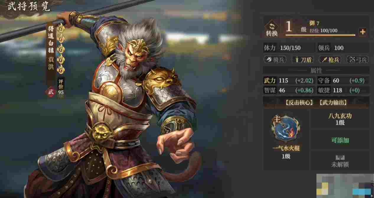 《封神：开天》袁洪阵容搭配推荐