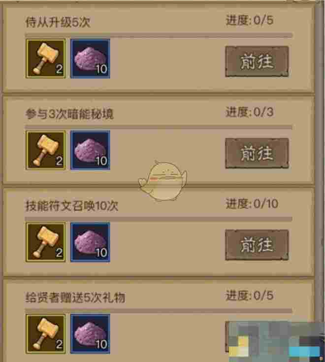 《英雄没有闪》遗物奇遇活动玩法攻略