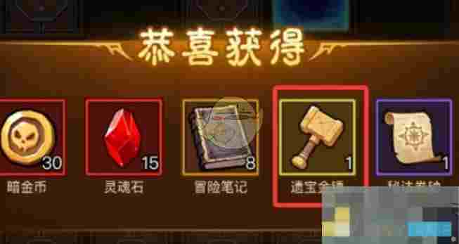 《英雄没有闪》遗物奇遇活动玩法攻略