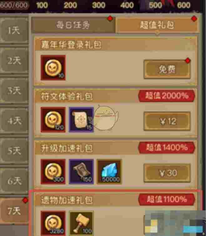《英雄没有闪》遗物奇遇活动玩法攻略