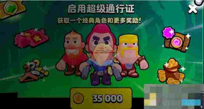 《爆裂小队》通行证价格一览