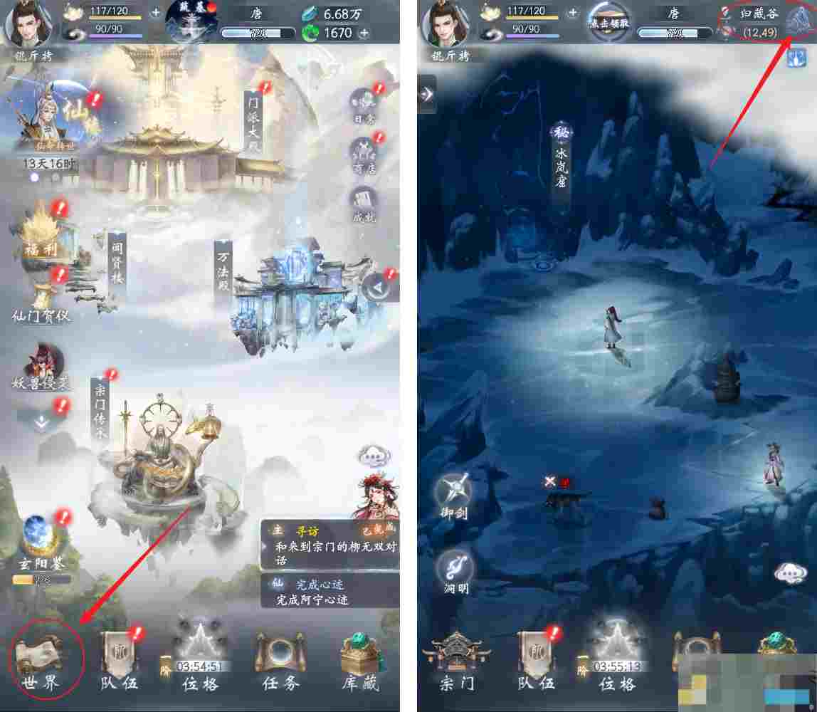 《云深掌门路》阿宁的心迹任务攻略