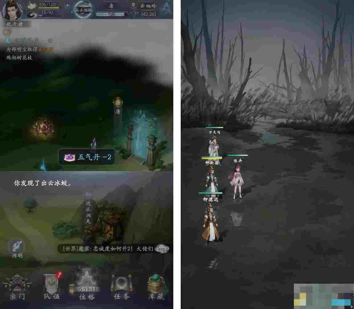 《云深掌门路》阿宁的心迹任务攻略