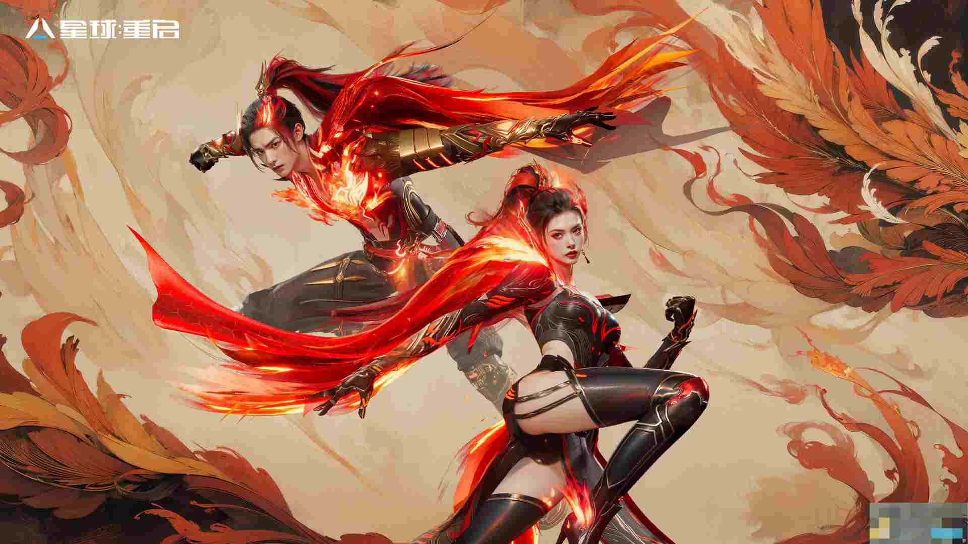 《星球：重启》圣辉·炎羽华时装介绍