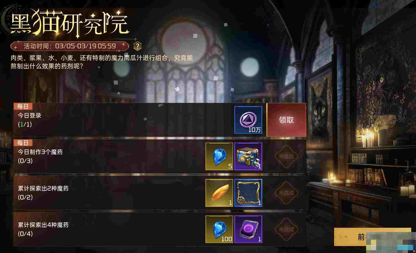 《星球：重启》战甲影烬ULTRA突破介绍