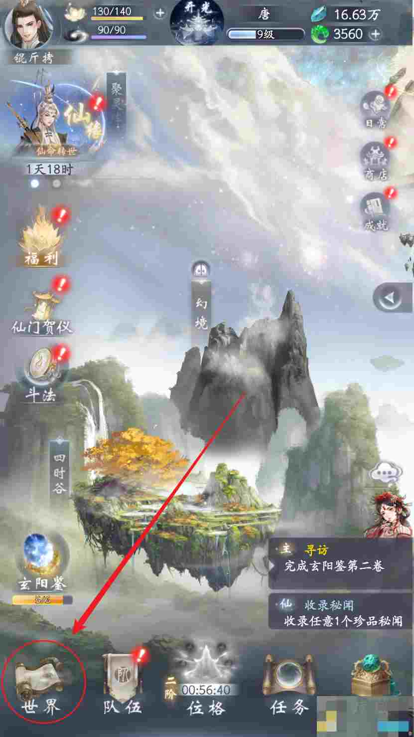 《云深掌门路》阴煞蛟蛇位置分享