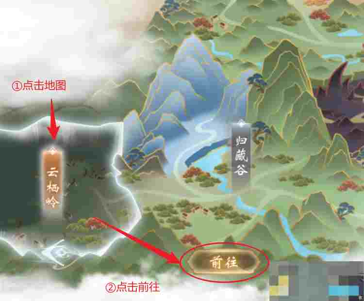 《云深掌门路》阴煞蛟蛇位置分享