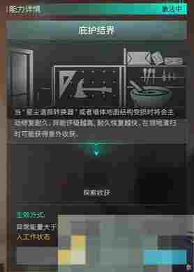 《七日世界》异维小纸人获得方法