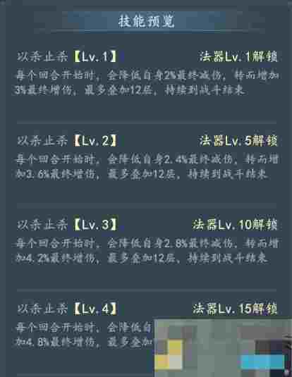 《我和我的天宫》法器曜目面具技能详情