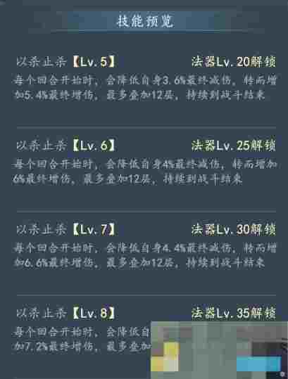 《我和我的天宫》法器曜目面具技能详情