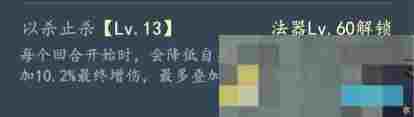 《我和我的天宫》法器曜目面具技能详情
