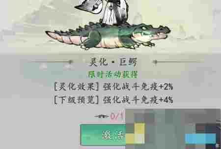 《我和我的天宫》灵化形态大全