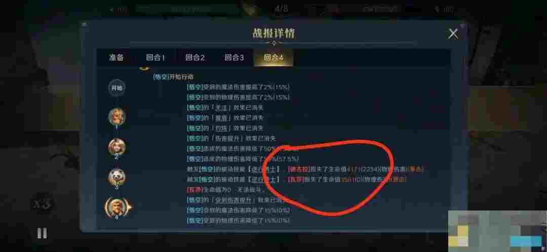 《荒野国度》S2悟空队阵容分享