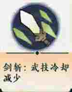 《掌门下山》剑系玩法攻略