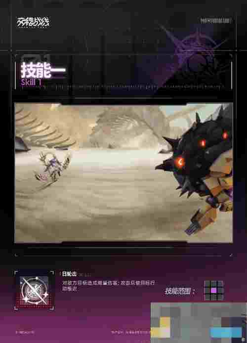 《交错战线》拉技能介绍