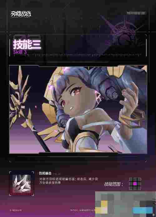 《交错战线》拉技能介绍