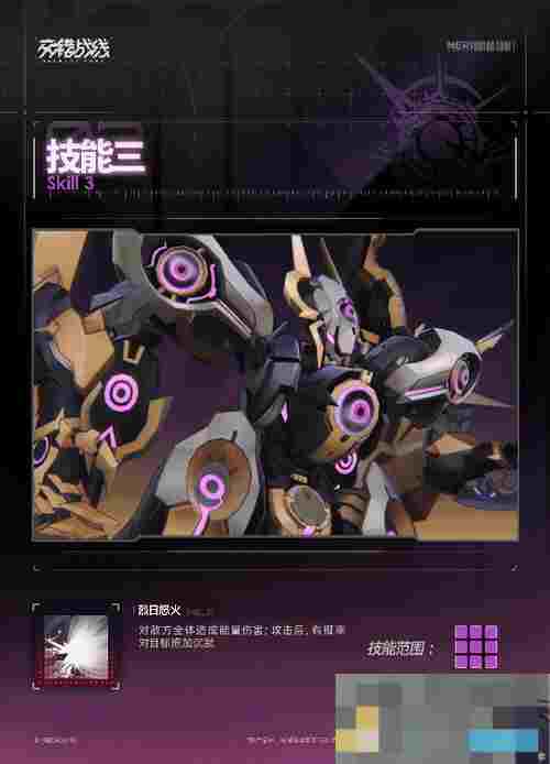 《交错战线》凯布利机神介绍