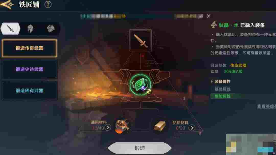《荒野国度》装备小知识