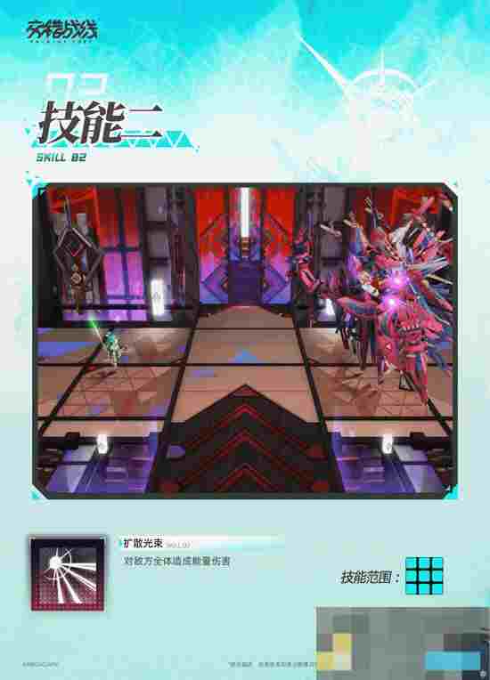 《交错战线》锋流机神介绍