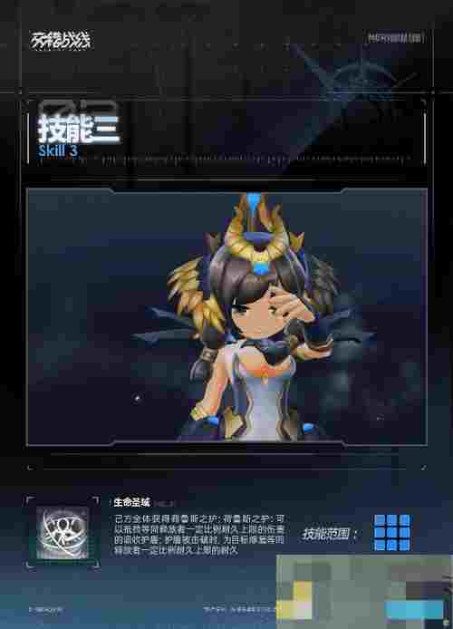 《交错战线》荷鲁斯技能介绍