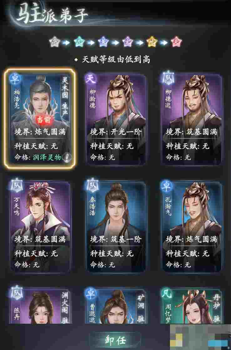 《云深掌门路》种植玩法介绍