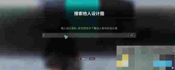 《七日世界》房子设计图分享使用方法