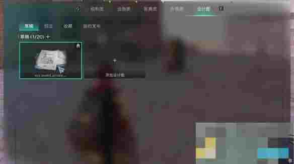 《七日世界》房子设计图分享使用方法