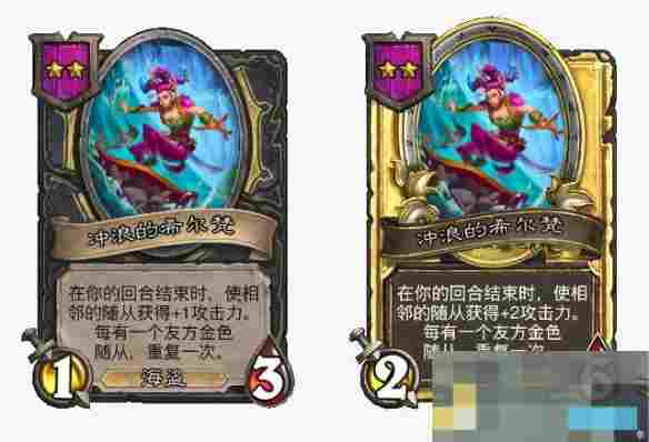 《炉石传说》亡灵/海盗酒馆战棋全新内容一览