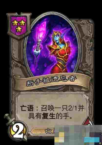 《炉石传说》亡灵/海盗酒馆战棋全新内容一览