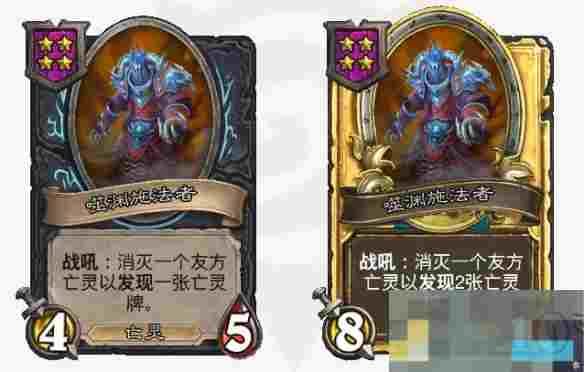 《炉石传说》亡灵/海盗酒馆战棋全新内容一览