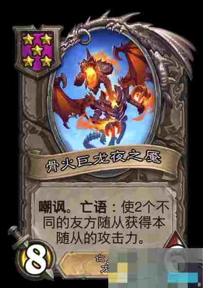 《炉石传说》亡灵/海盗酒馆战棋全新内容一览
