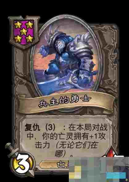 《炉石传说》亡灵/海盗酒馆战棋全新内容一览