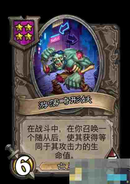 《炉石传说》亡灵/海盗酒馆战棋全新内容一览
