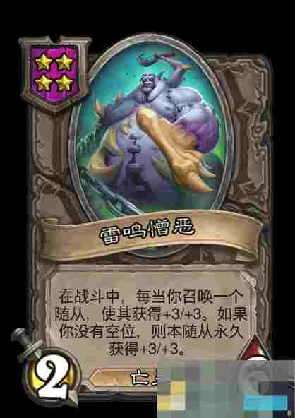 《炉石传说》亡灵/海盗酒馆战棋全新内容一览