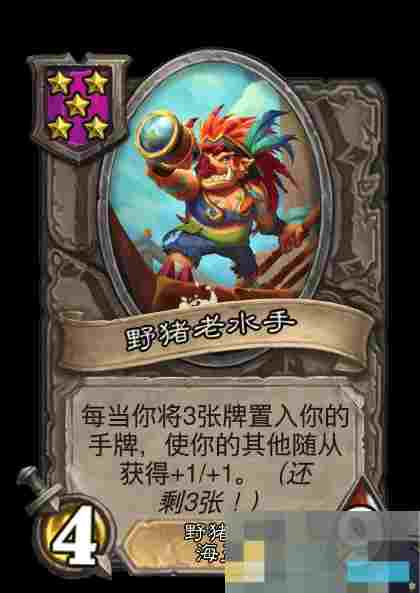 《炉石传说》亡灵/海盗酒馆战棋全新内容一览