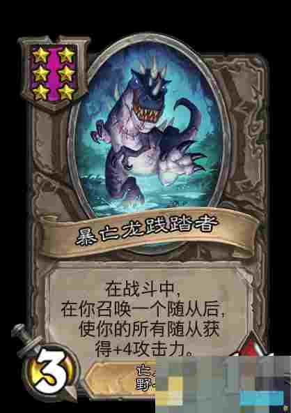 《炉石传说》亡灵/海盗酒馆战棋全新内容一览