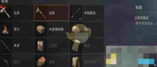 《失控进化》资源采集优先级推荐