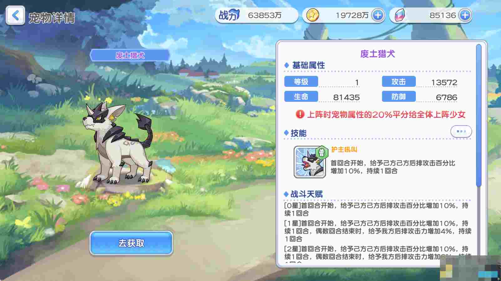 《冒险小分队》pve宠物推荐