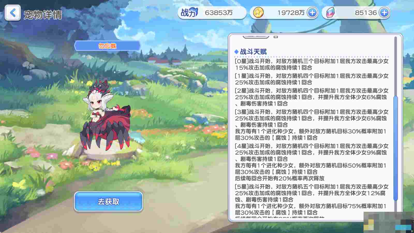 《冒险小分队》pve宠物推荐
