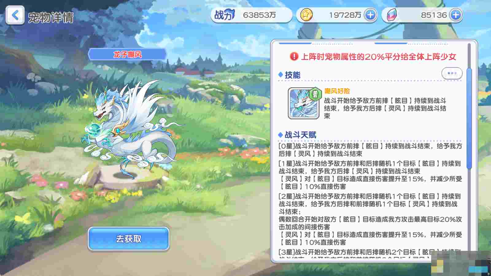 《冒险小分队》pve宠物推荐