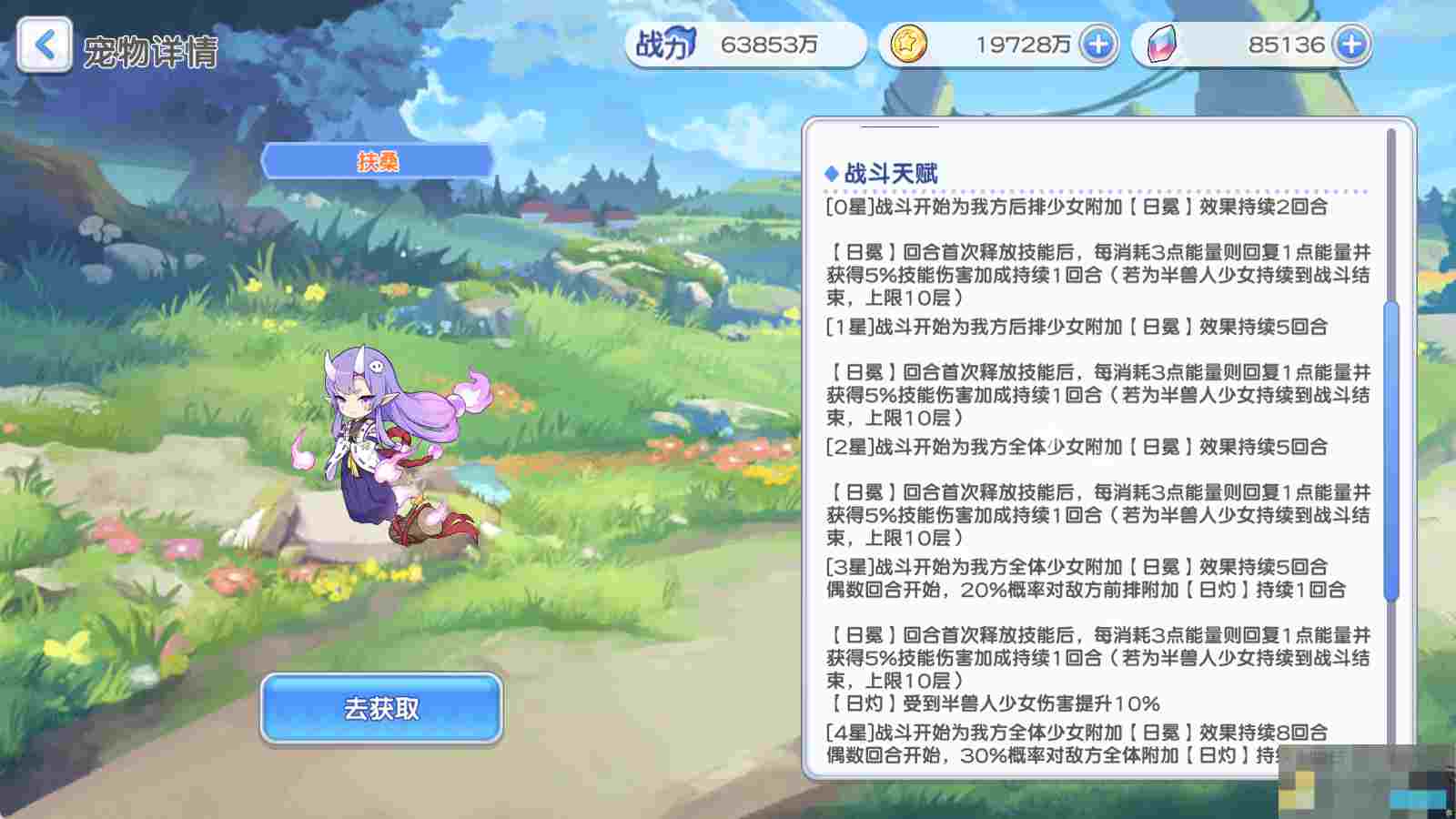 《冒险小分队》pve宠物推荐