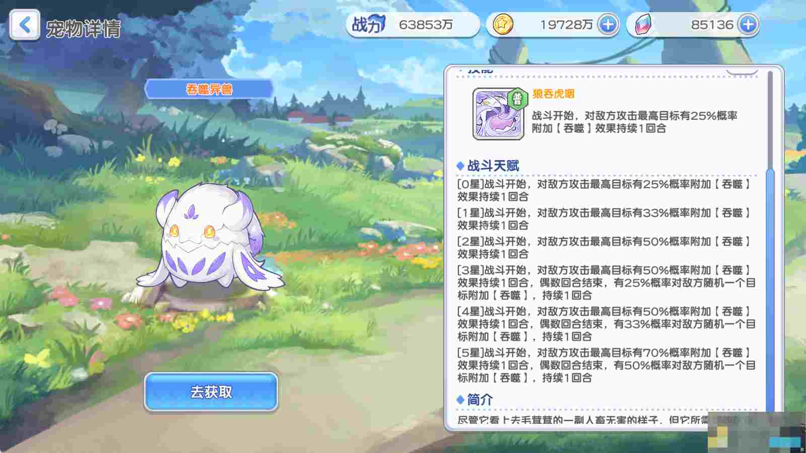 《冒险小分队》pve宠物推荐