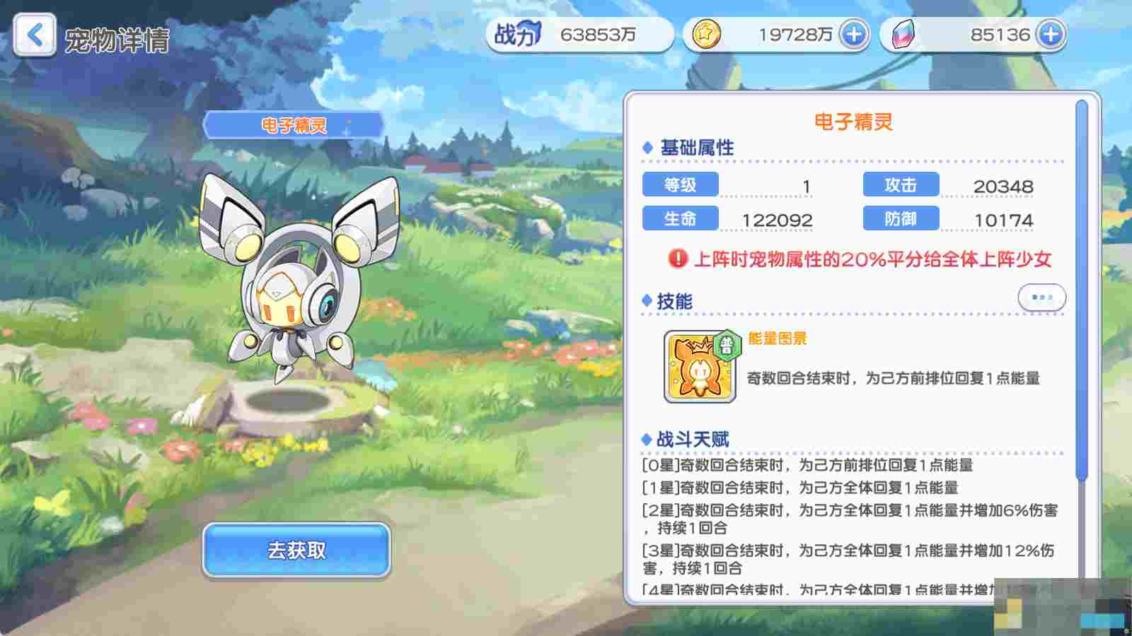 《冒险小分队》pve宠物推荐
