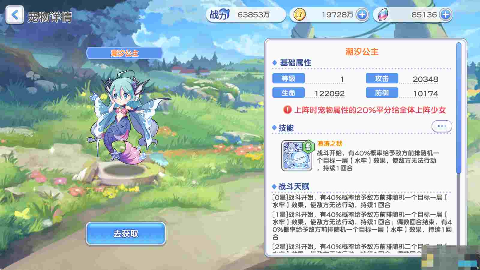 《冒险小分队》pve宠物推荐