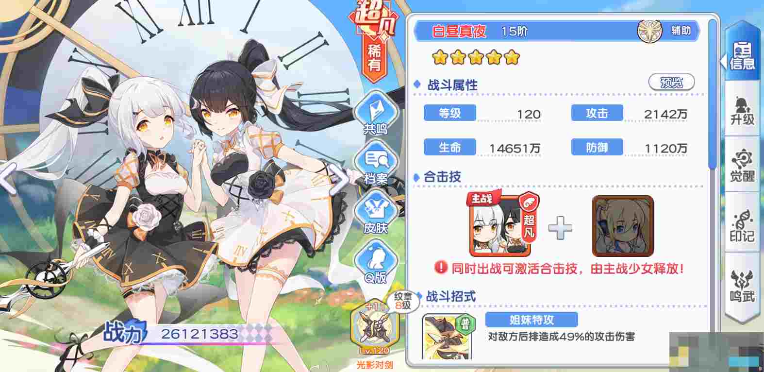 《冒险小分队》pve角色推荐