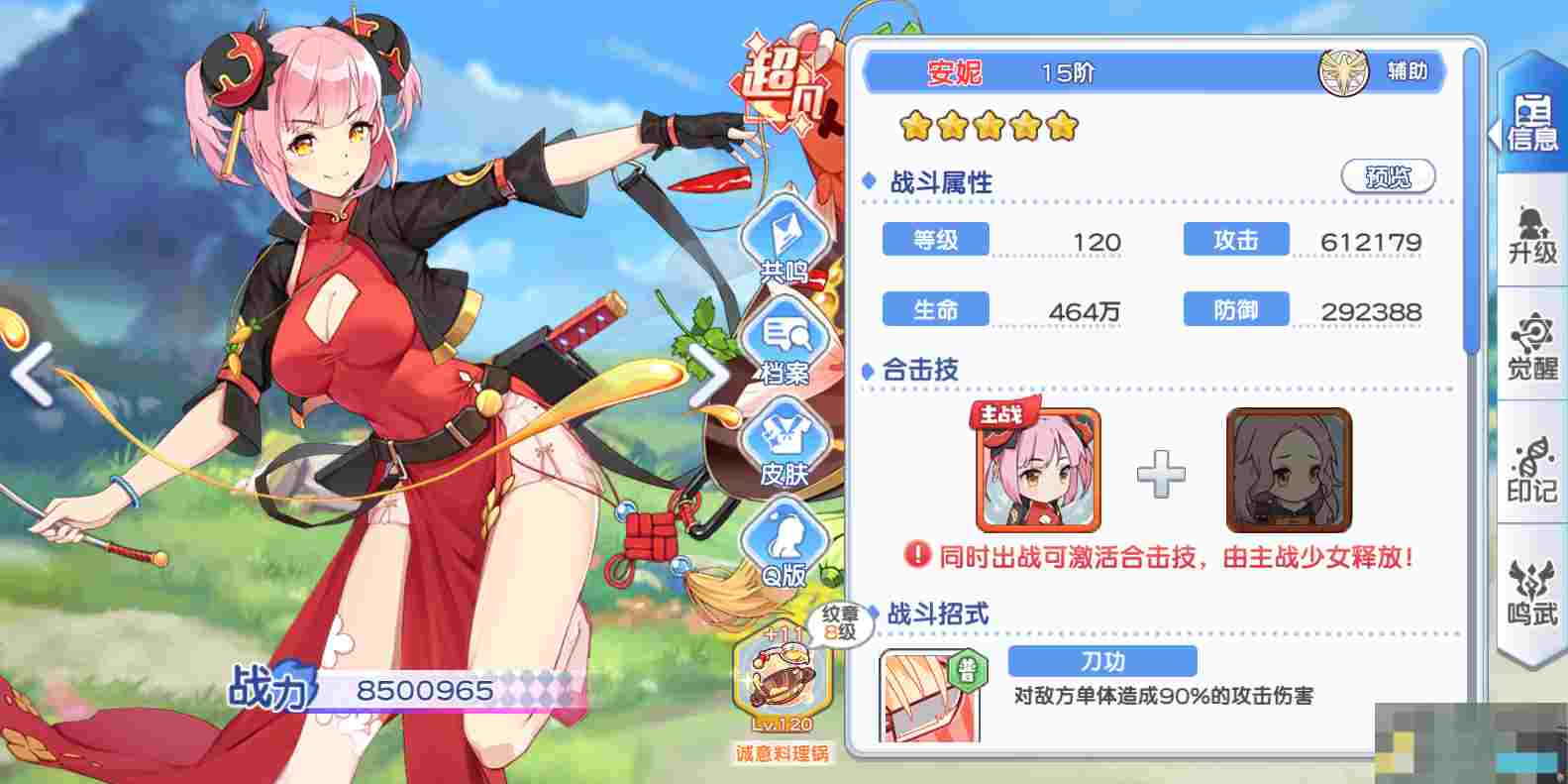 《冒险小分队》pve角色推荐
