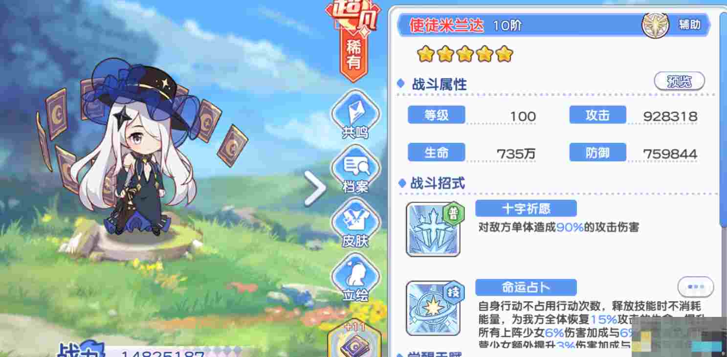 《冒险小分队》pve角色推荐